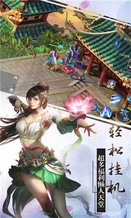 萬道劍尊手游截圖欣賞