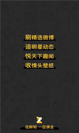 鮮知截圖欣賞