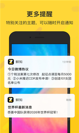 鮮知截圖欣賞