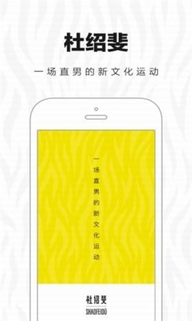杜紹斐截圖欣賞