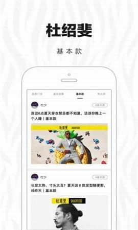 杜紹斐截圖欣賞