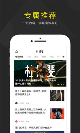 杜紹斐截圖欣賞
