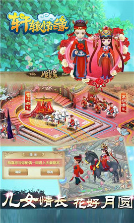 軒轅情緣截圖欣賞