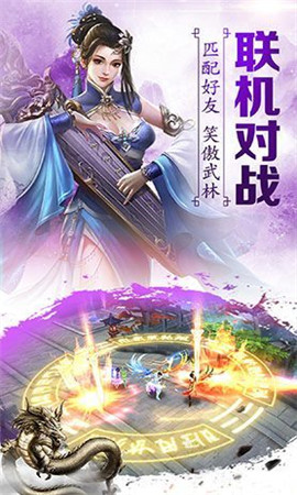 劍舞仙侶截圖欣賞