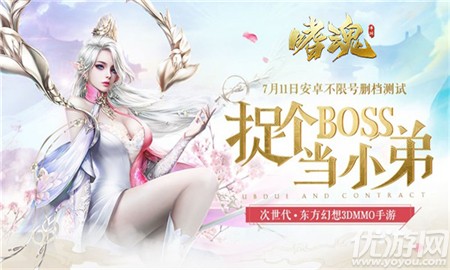 嗜魂online
