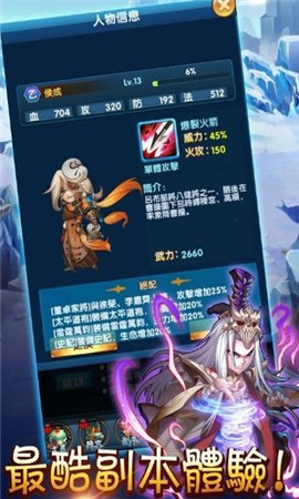 狼行三國(guó)截圖欣賞