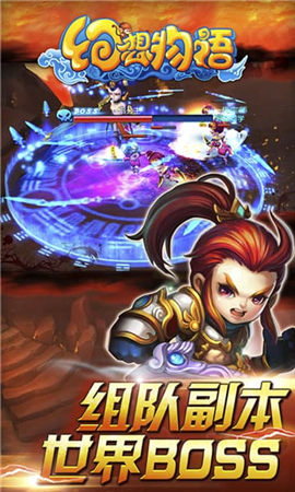 幻想物語滿V版截圖欣賞