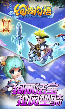 幻想物語滿V版截圖欣賞
