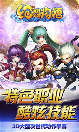 幻想物語滿V版截圖欣賞