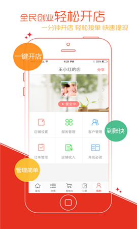 到位截圖欣賞