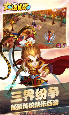 大話仙游BT版截圖欣賞