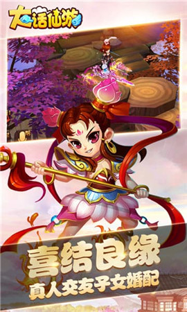 大話仙游BT版截圖欣賞