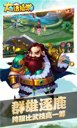 大話仙游BT版截圖欣賞