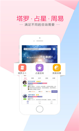塔羅說