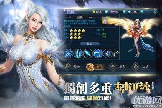 圣戒神魔之戰(zhàn)截圖欣賞