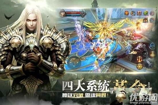 圣戒神魔之戰(zhàn)