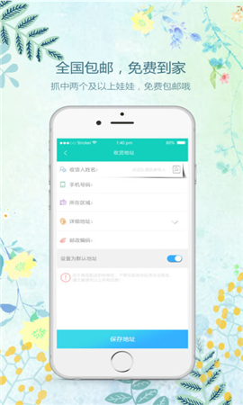 佛系抓娃娃截圖欣賞