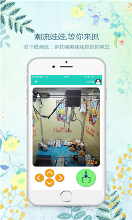 佛系抓娃娃截圖欣賞