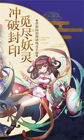 蜀山正傳九州異聞錄截圖欣賞