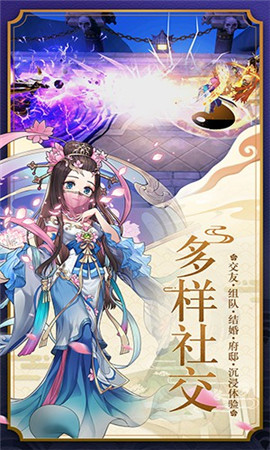 蜀山正傳九州異聞錄截圖欣賞