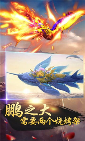 北冥有鯤變態(tài)版截圖欣賞