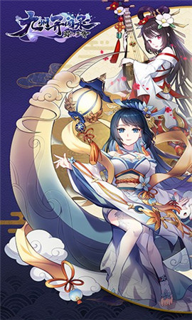 蜀山正傳九州異聞錄破解版