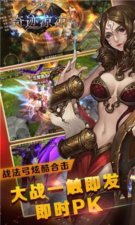 奇跡涼涼截圖欣賞