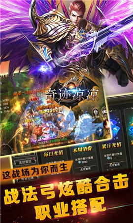 奇跡涼涼截圖欣賞