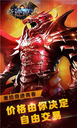奇跡涼涼截圖欣賞