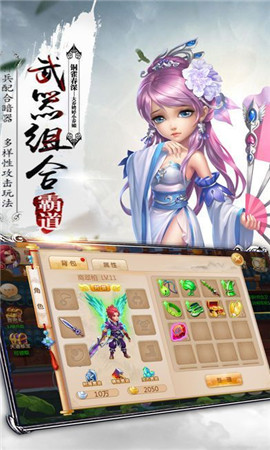 凌云仙旅破解版