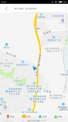 掌上公交截圖欣賞