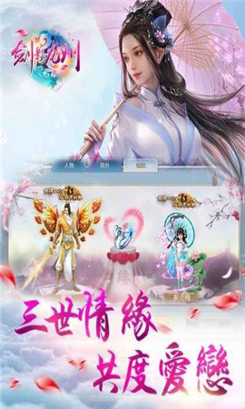 劍影九州手游截圖欣賞