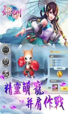 劍影九州手游截圖欣賞