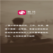 魅技