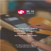 魅技