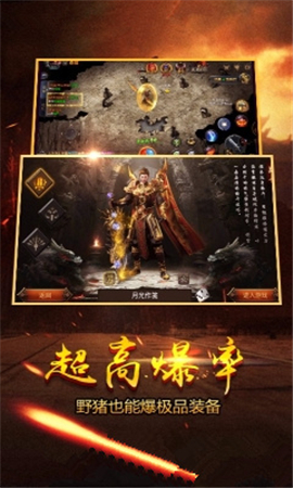 新屠龍截圖欣賞