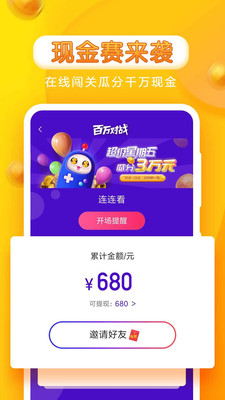 賺賺小游戲