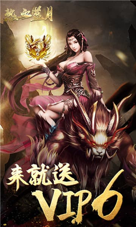 熱血藍(lán)月截圖欣賞