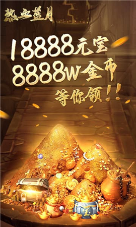 熱血藍(lán)月截圖欣賞