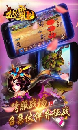 西楚霸業(yè)截圖欣賞