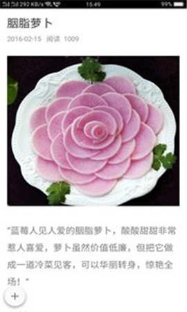 時(shí)時(shí)菜
