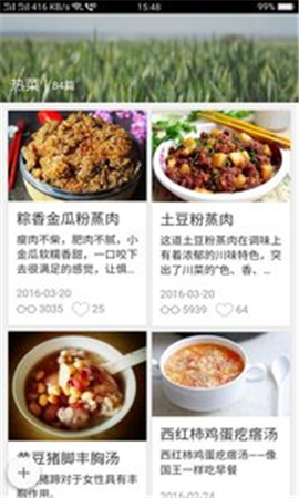 時(shí)時(shí)菜