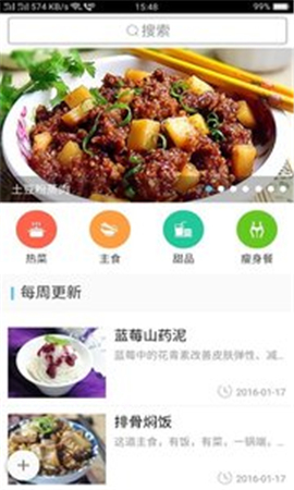 時(shí)時(shí)菜截圖欣賞