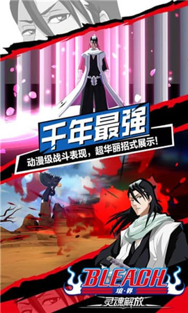死神靈魂解放破解版