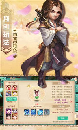 幻想仙靈如夢(mèng)西游截圖欣賞