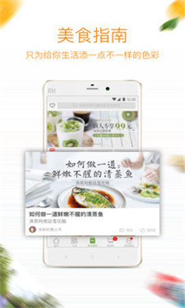 天天果園截圖欣賞