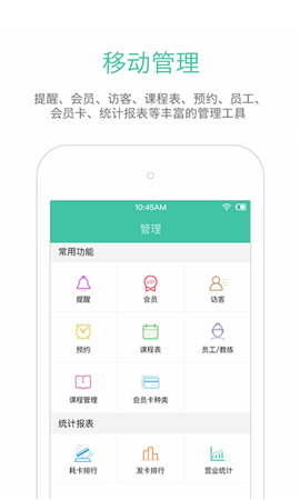 隨心瑜掌館截圖欣賞