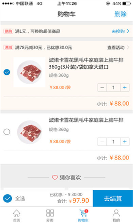 蝦笨鮮生