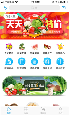 蝦笨鮮生截圖欣賞
