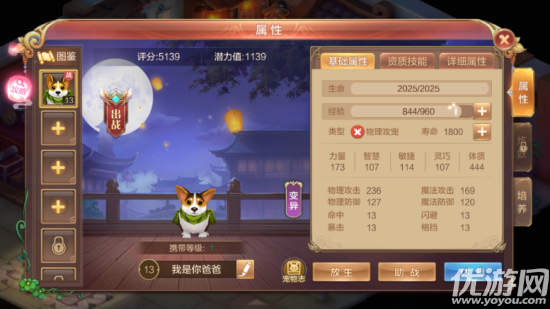 自由幻想手游寵物可以贈送嗎 自由幻想手游寵物獲得方法介紹